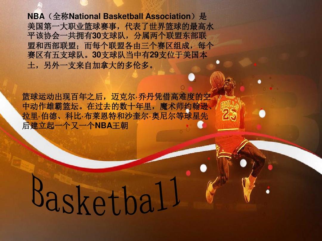 中保障